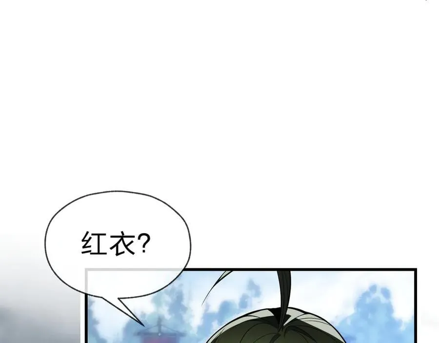 第37话 跟你的师尊过去吧！31