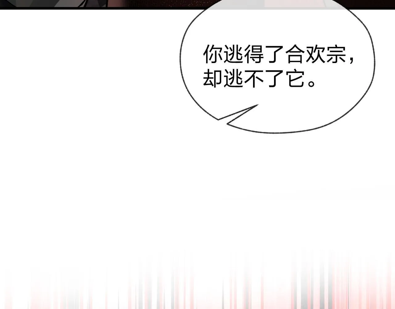 第33话 下一站，炎魔塔14