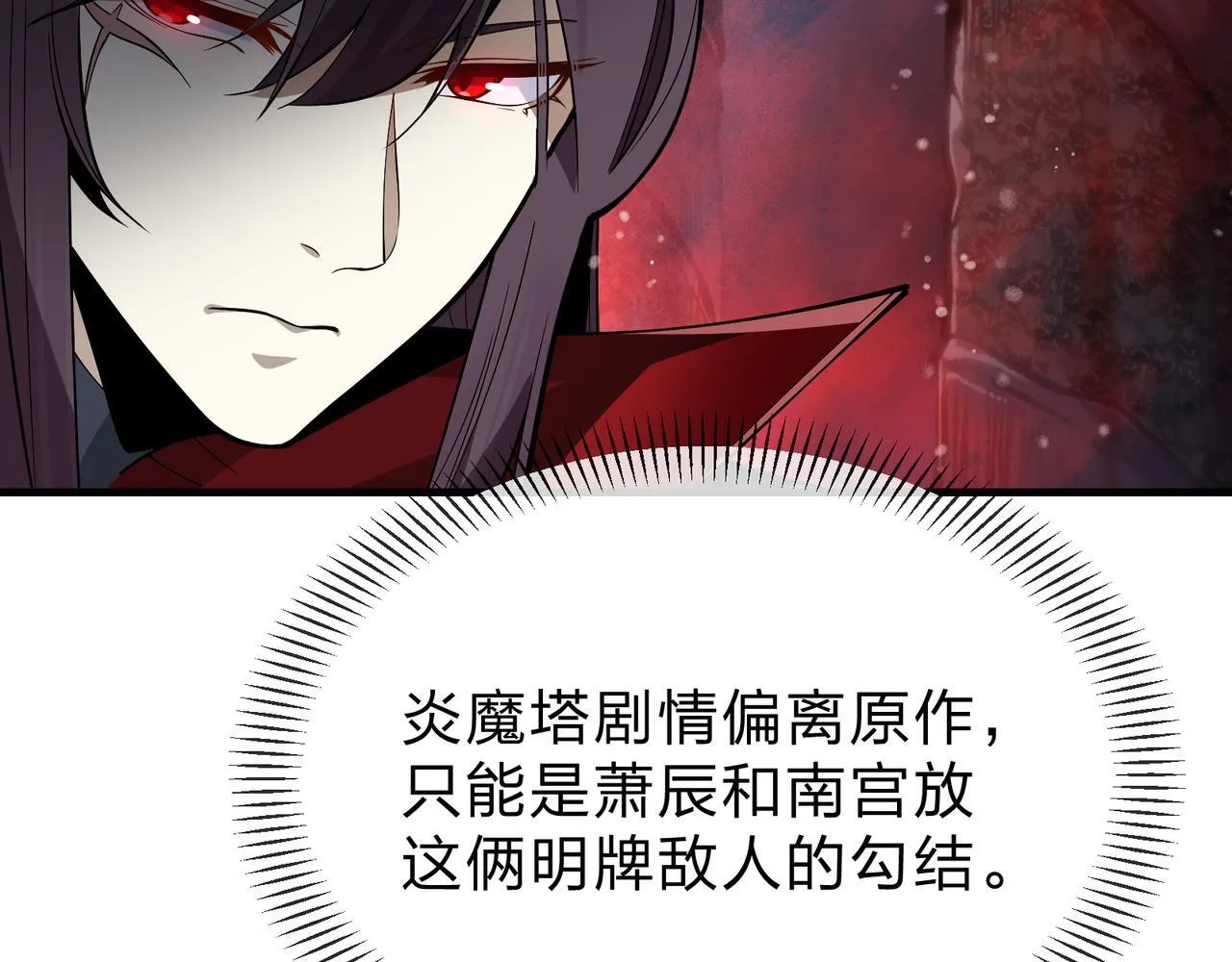 第35话 明明是我先来的！131