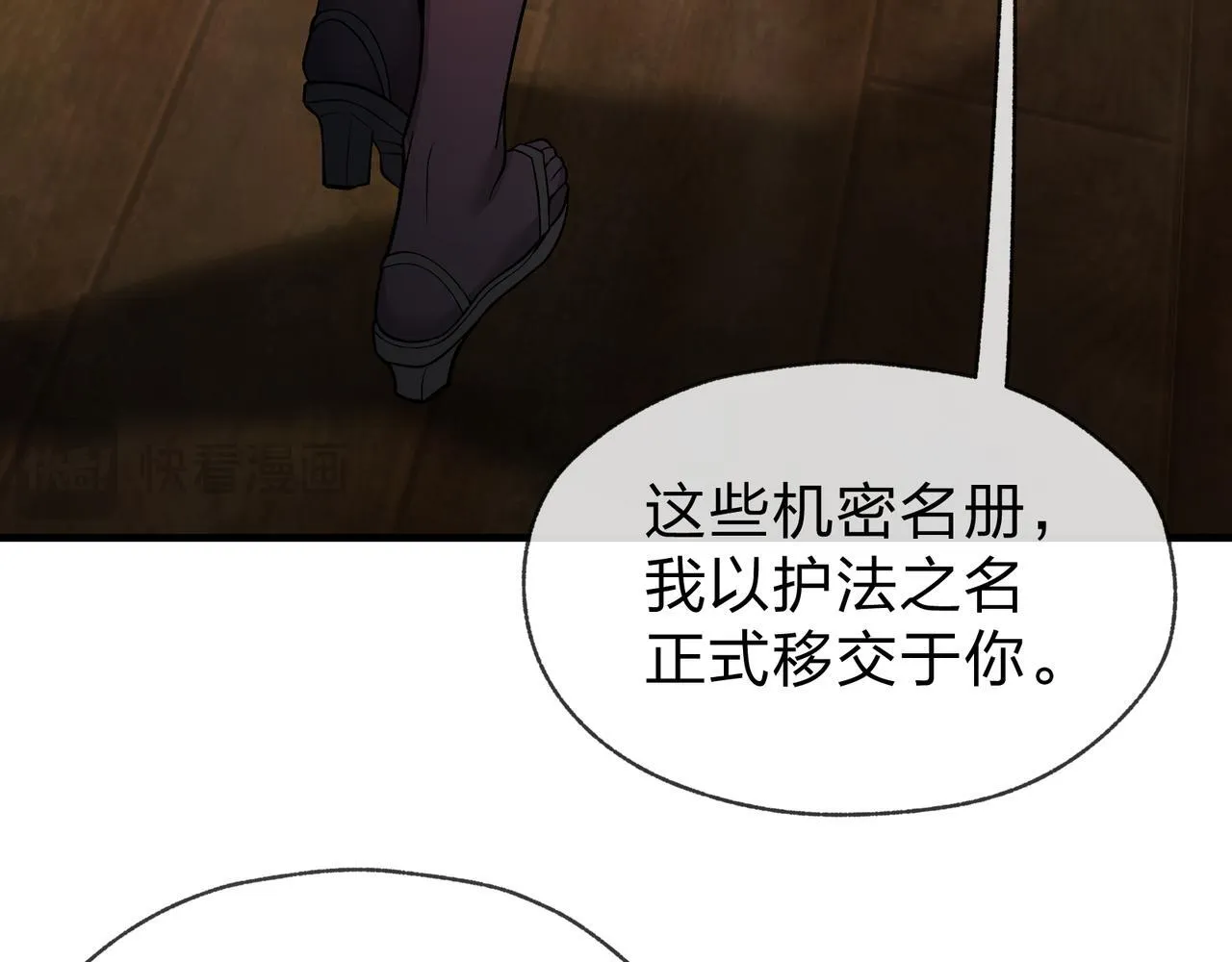 第34话 师尊，请不要怜惜我！10