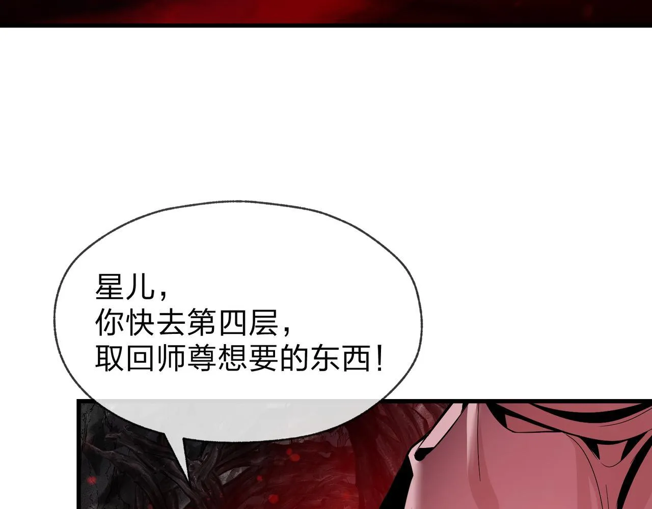 第41话 主人的爱，我在他床上体会过！9