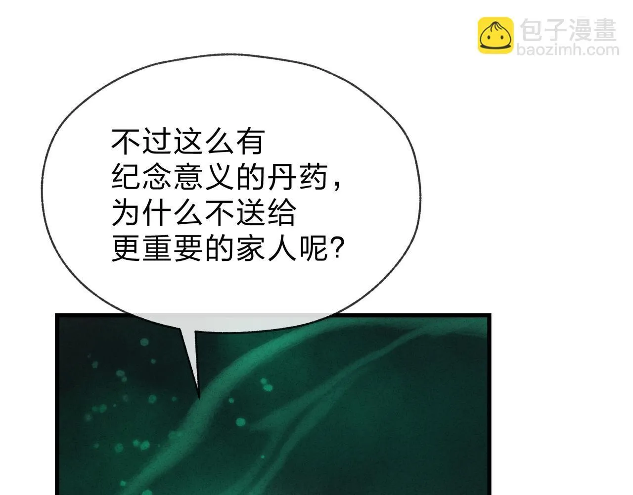 第44话 记忆力怎么都是我？42