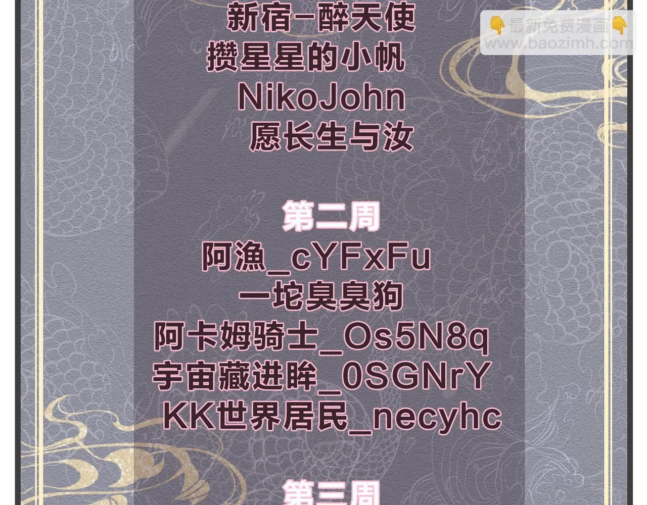 第39话 我的心里，怎么会是他！144