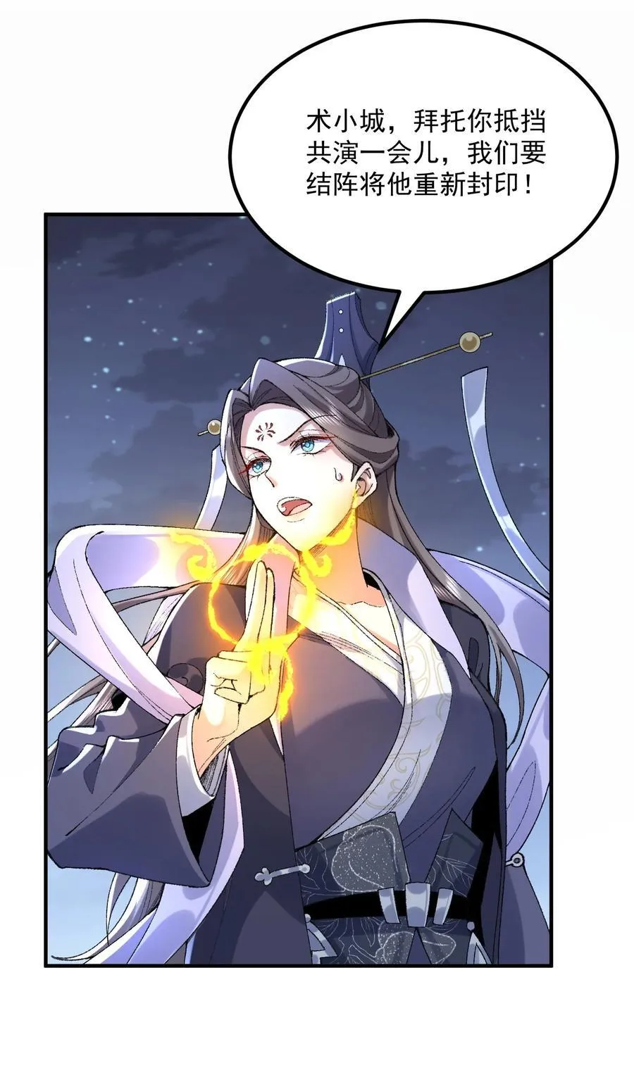 60 弑神19