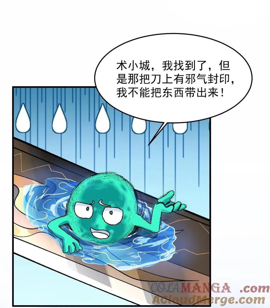 67 哇，是灵根唉！24