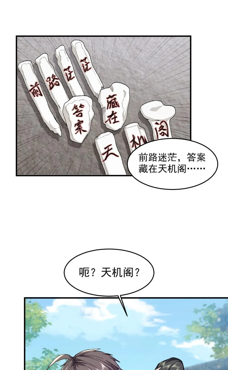 68 久病床前无孝子-该吃还是得吃！32