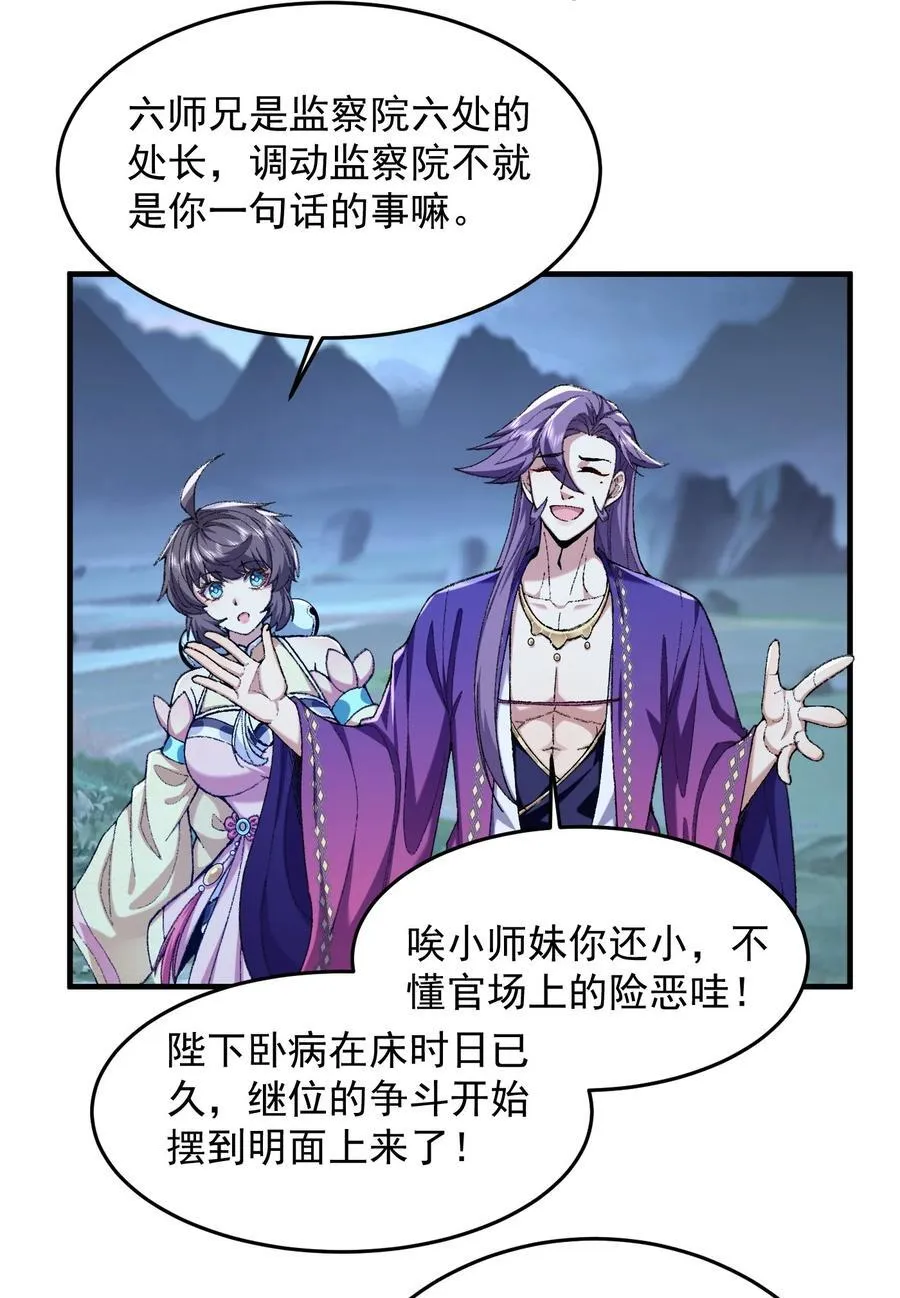 73 铁面无私都玉书8