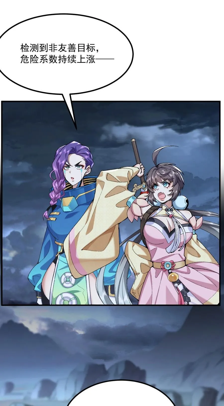 71 师父，你管不管啊！14