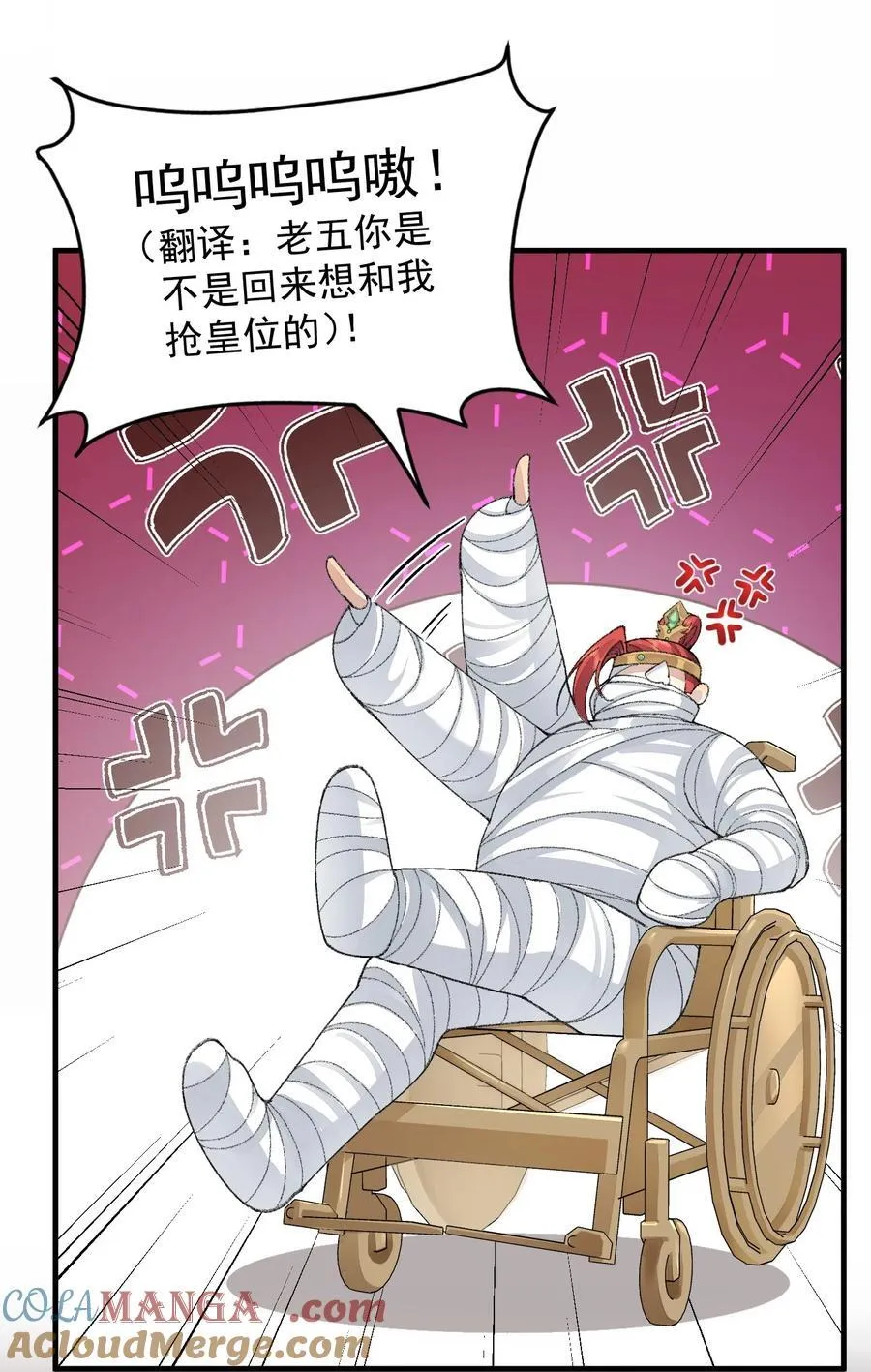 76 九族消消乐30