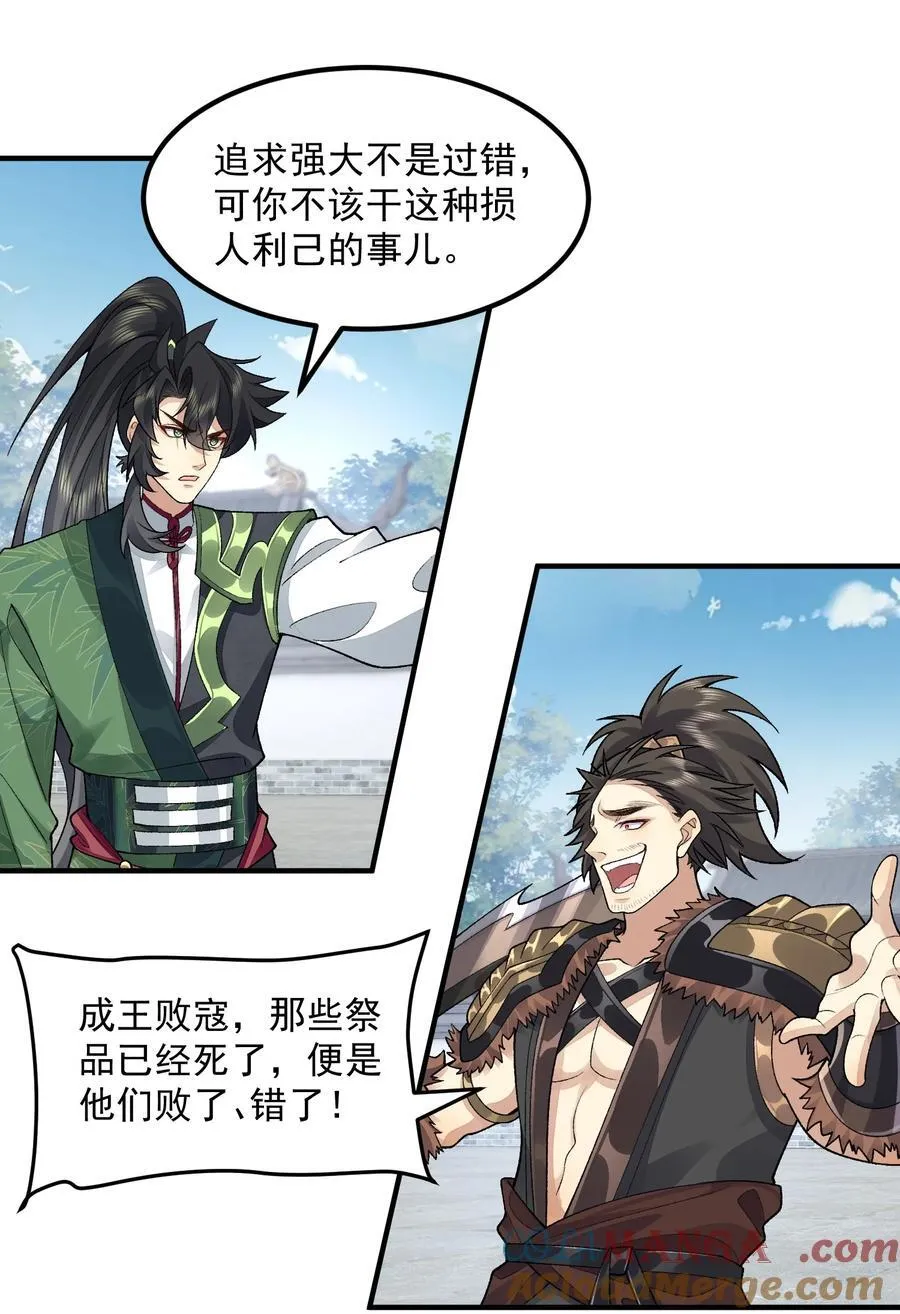 65 还是得靠我无敌的术小城9