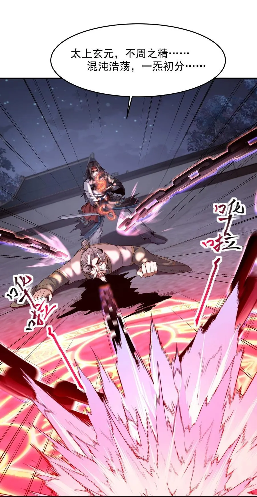 60 弑神38
