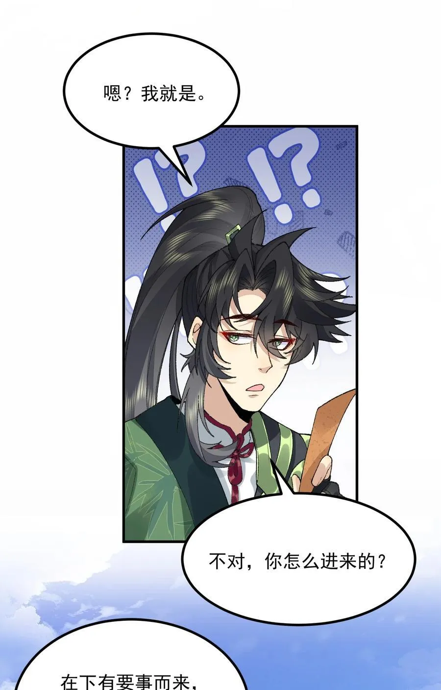 68 久病床前无孝子-该吃还是得吃！37