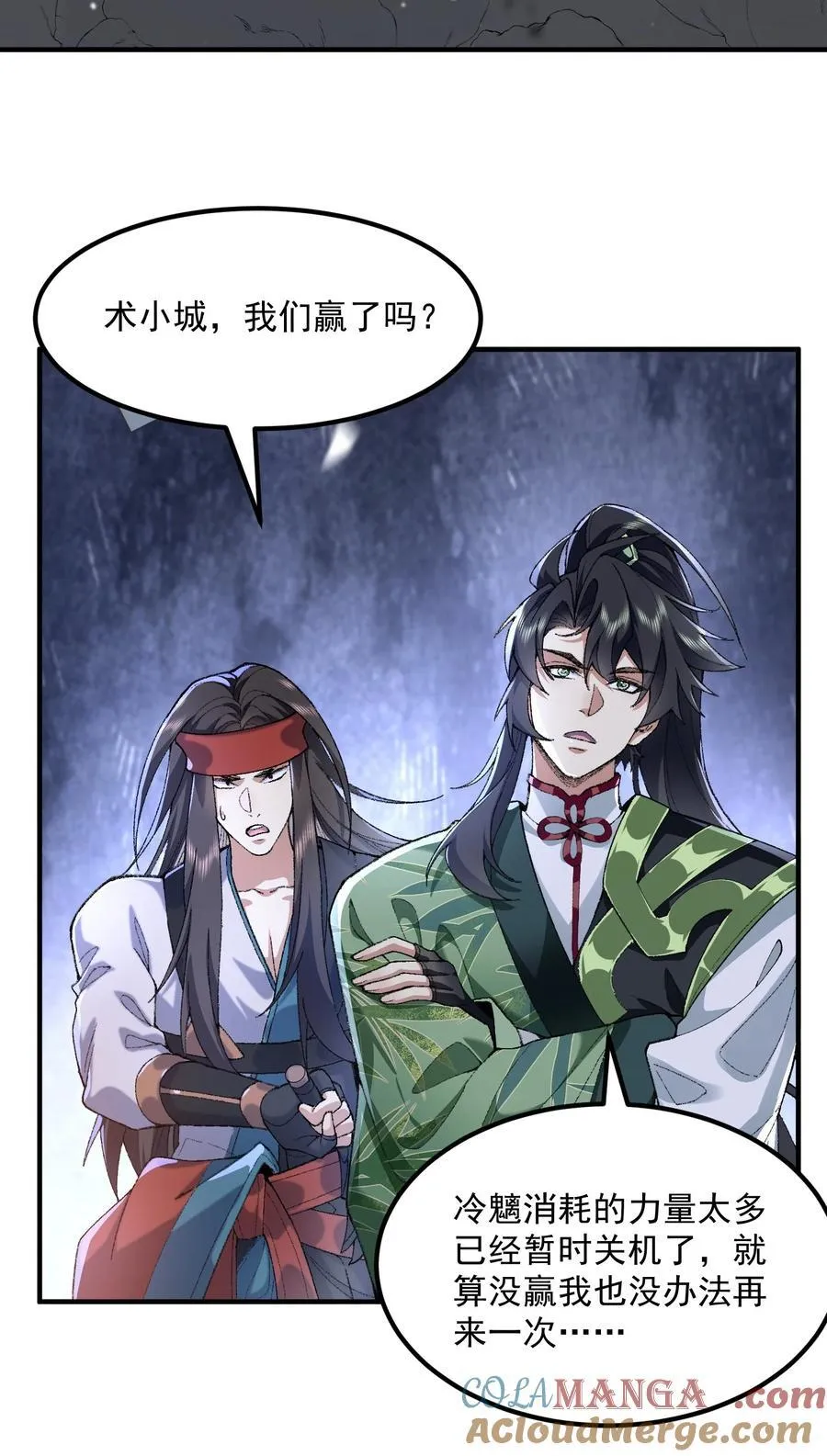60 弑神12