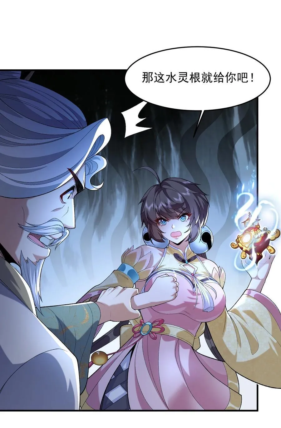 60 弑神34