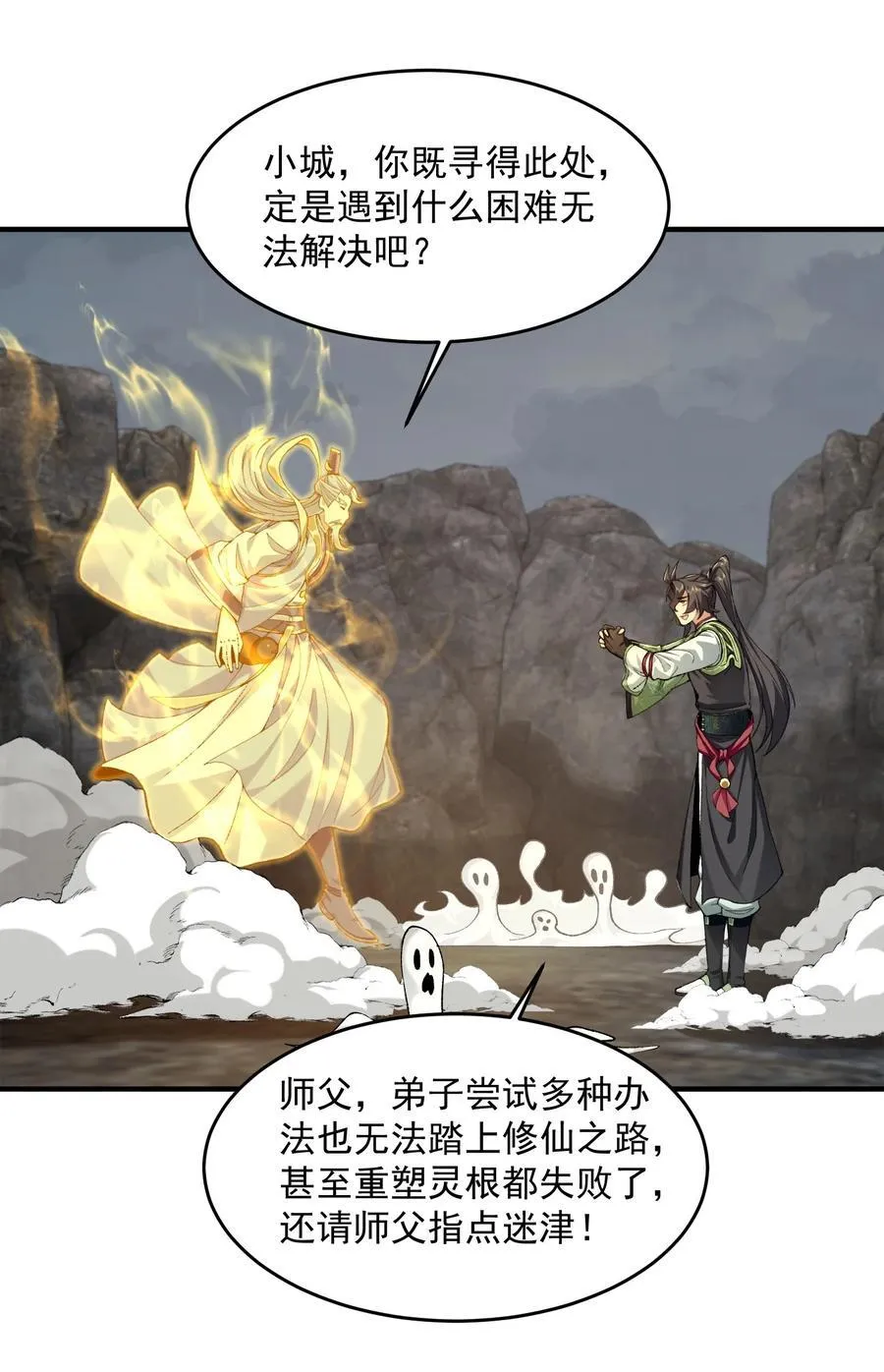 69 仙风道骨，嗨到入土！41