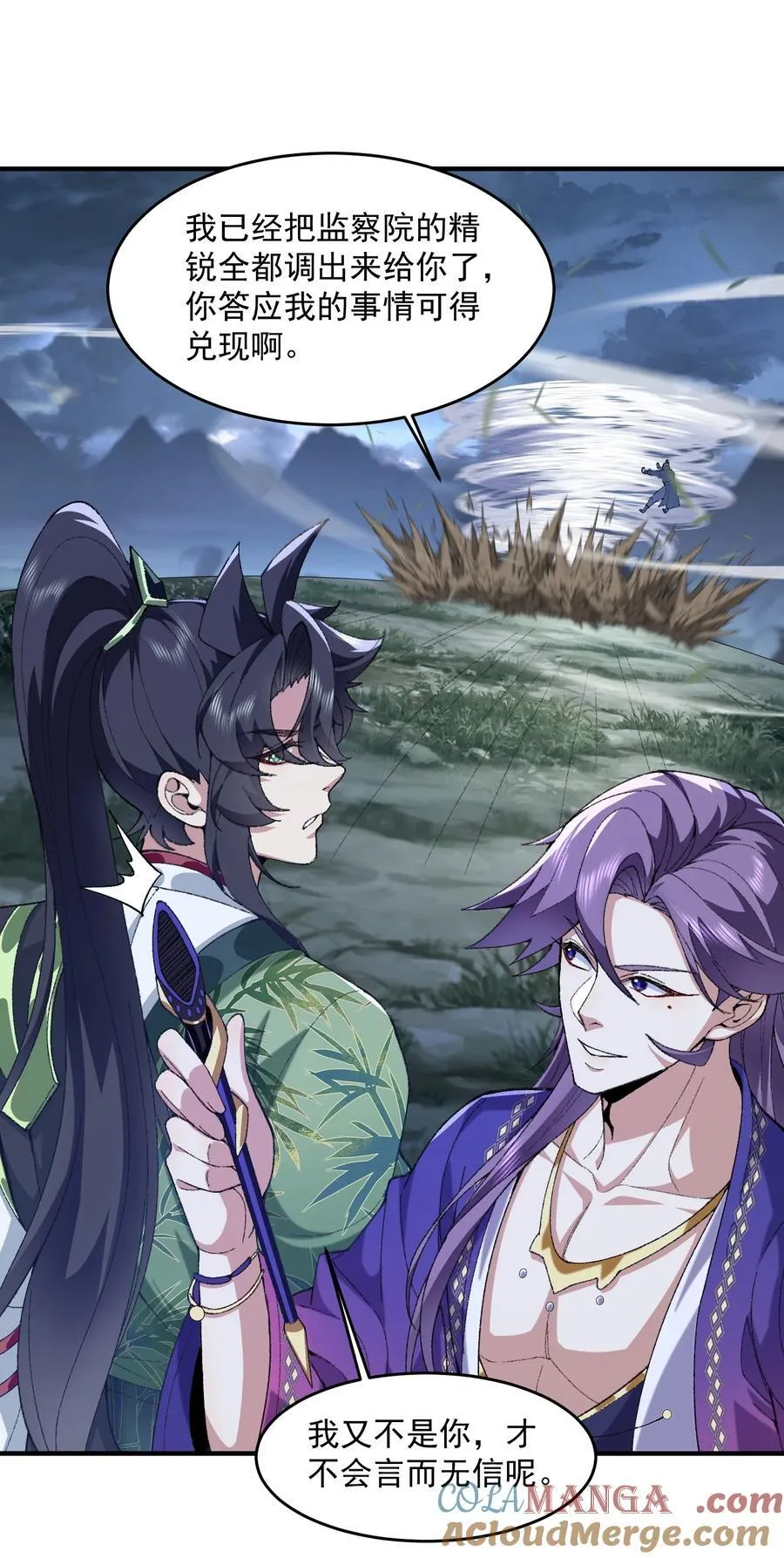 71 师父，你管不管啊！33