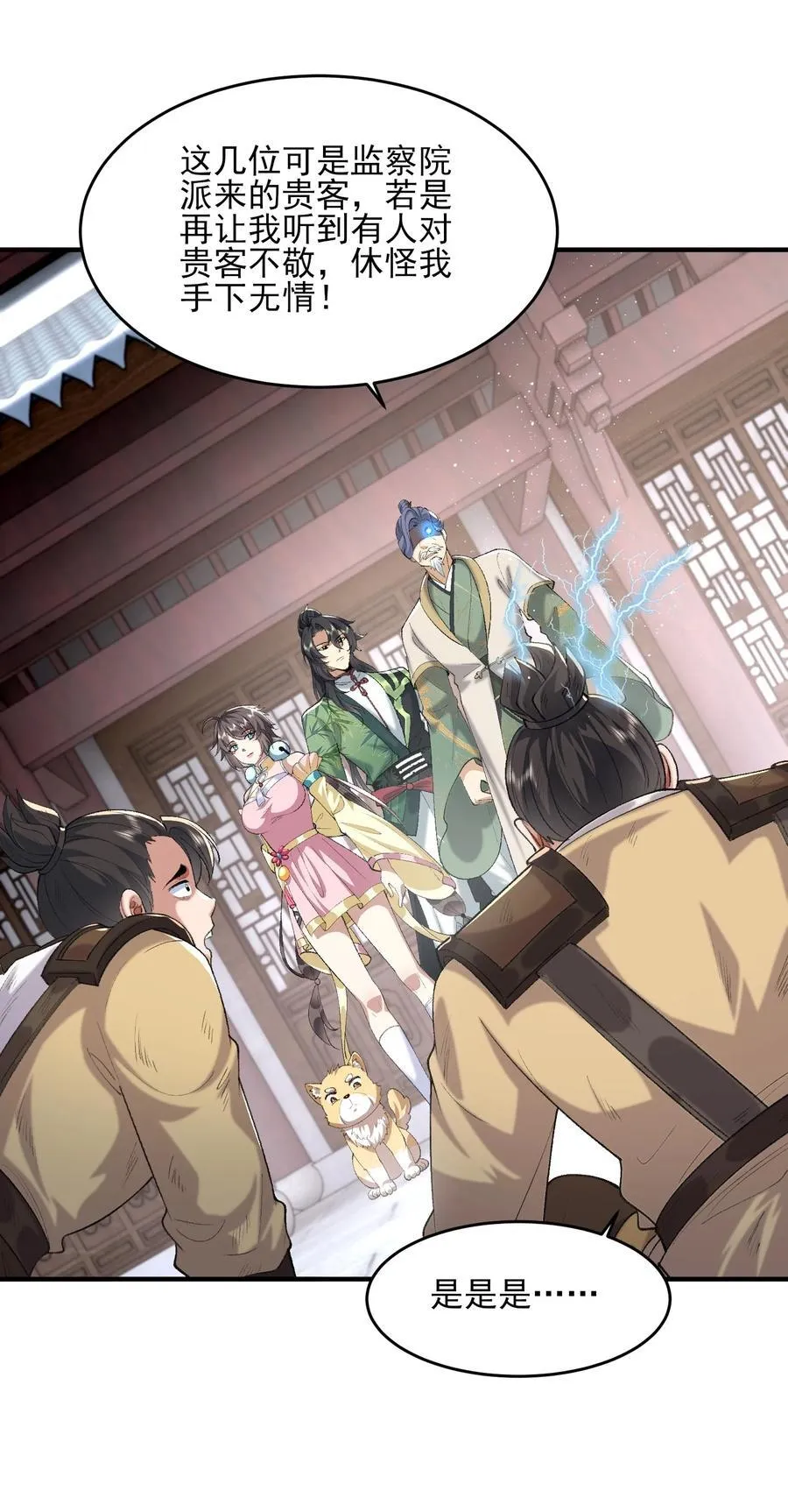 51 给小师妹伸张正义！7