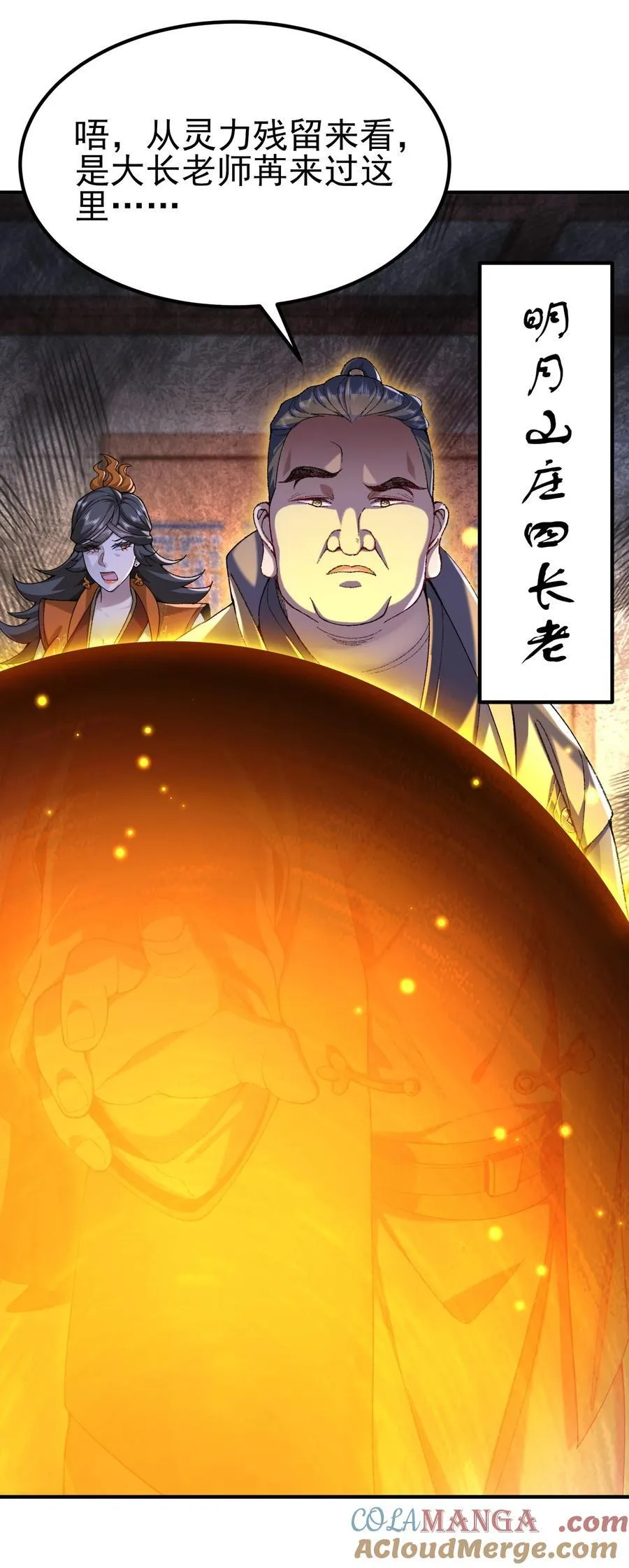 52 别当谜语人！36