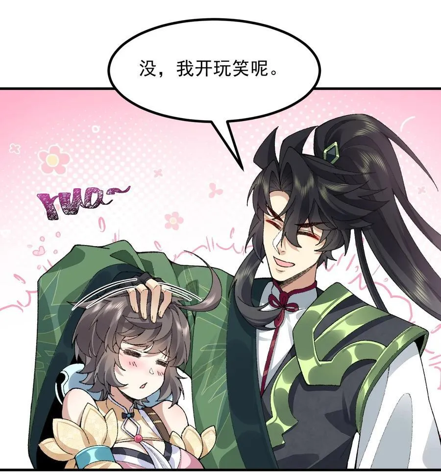 63 阴阳兽20