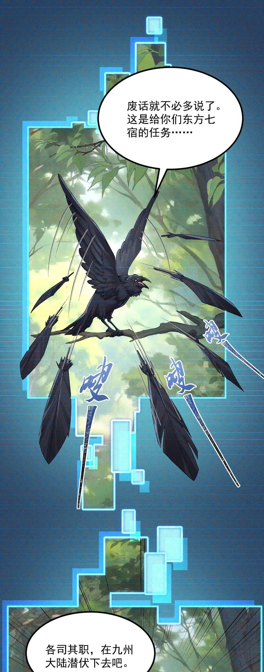 72 师门有奸细？！31