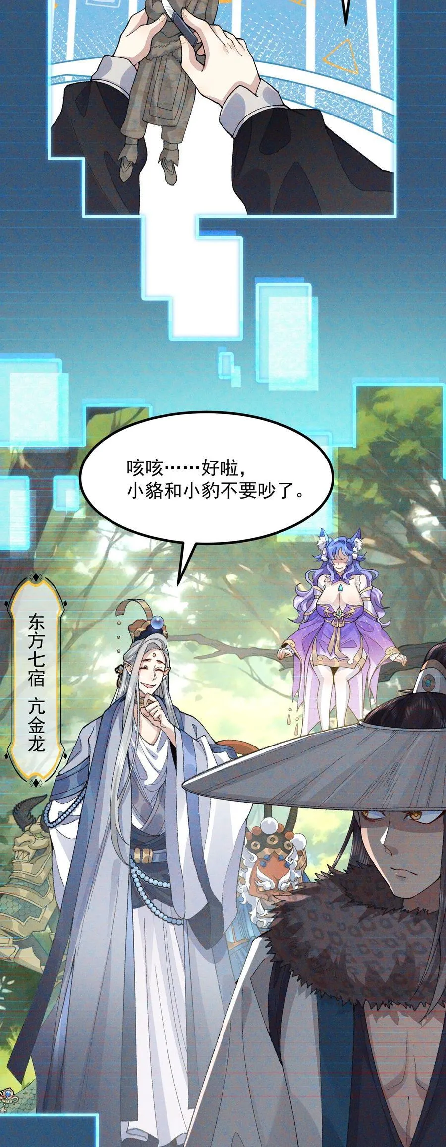 72 师门有奸细？！25