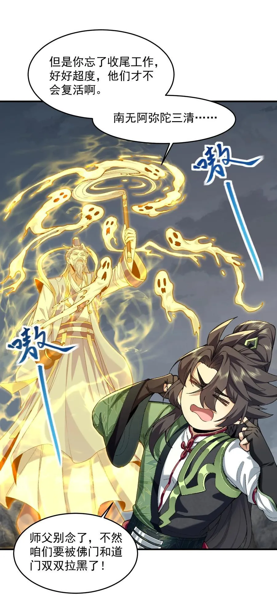 69 仙风道骨，嗨到入土！40