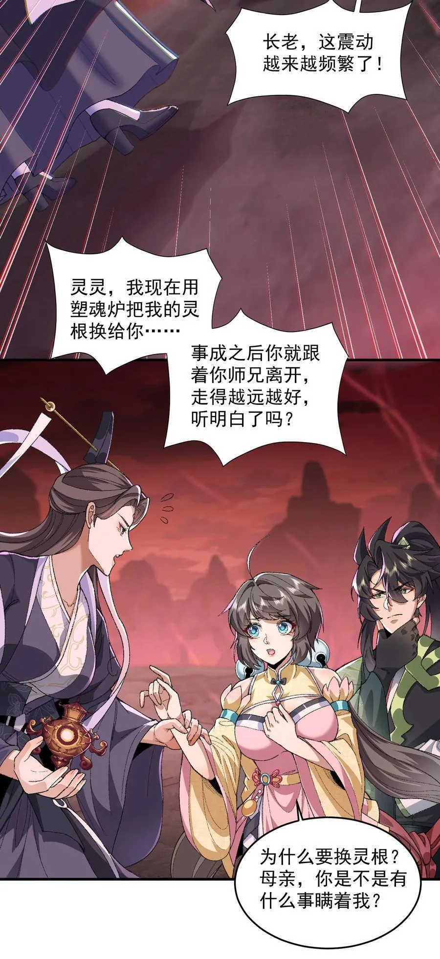55 昔与颛顼争为帝，怒而触折不周山7