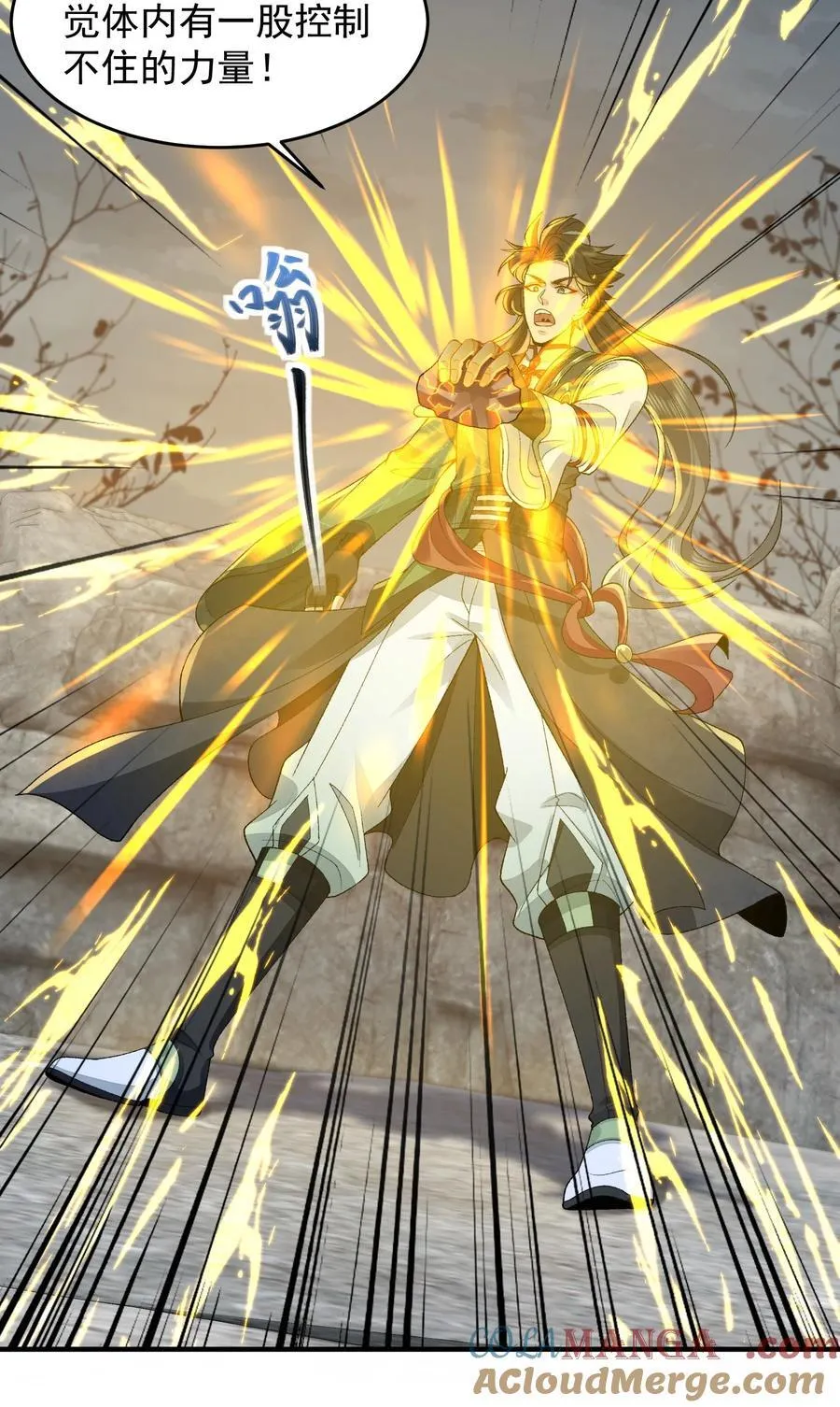 70 天命之上21
