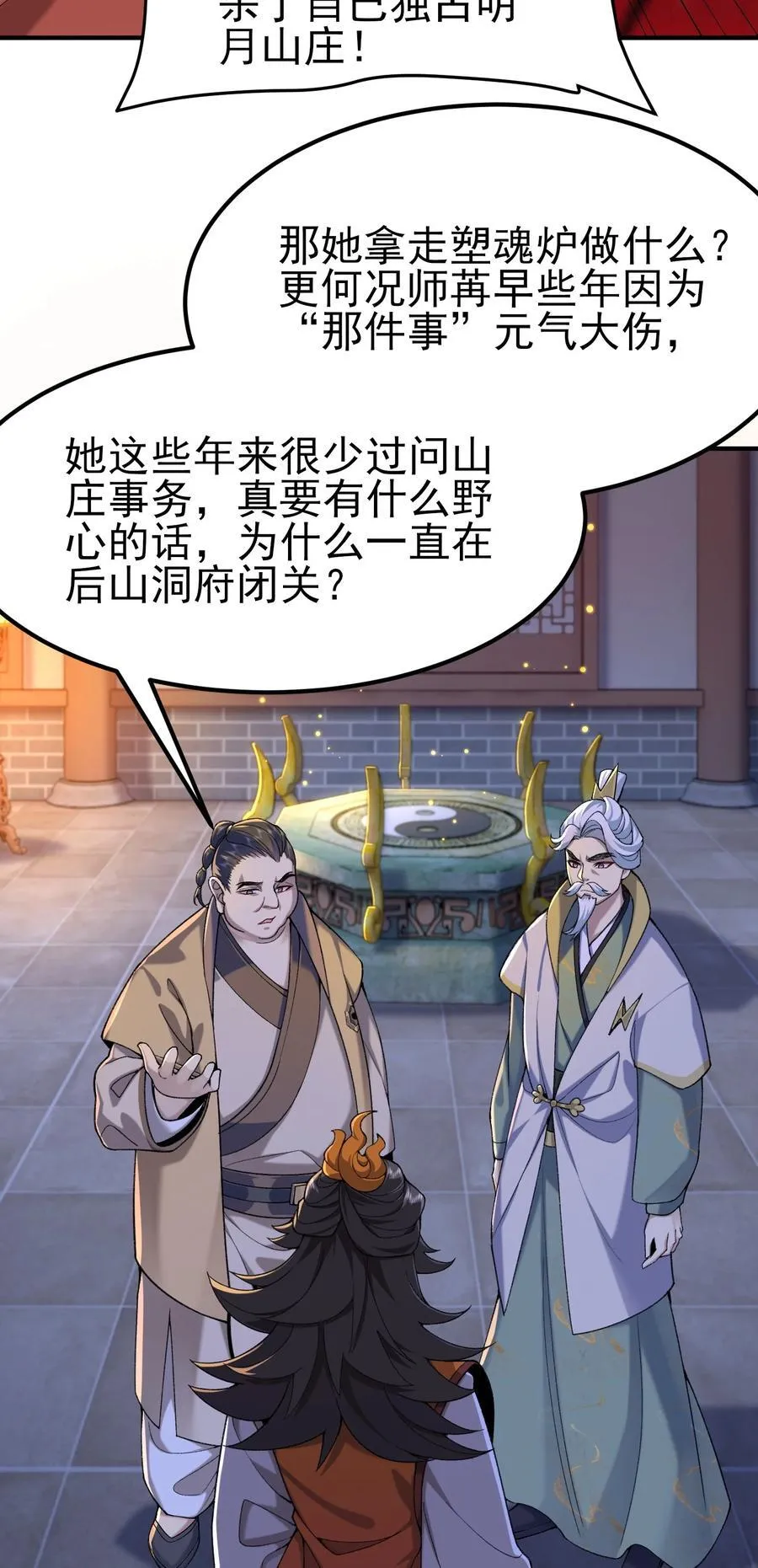 52 别当谜语人！38
