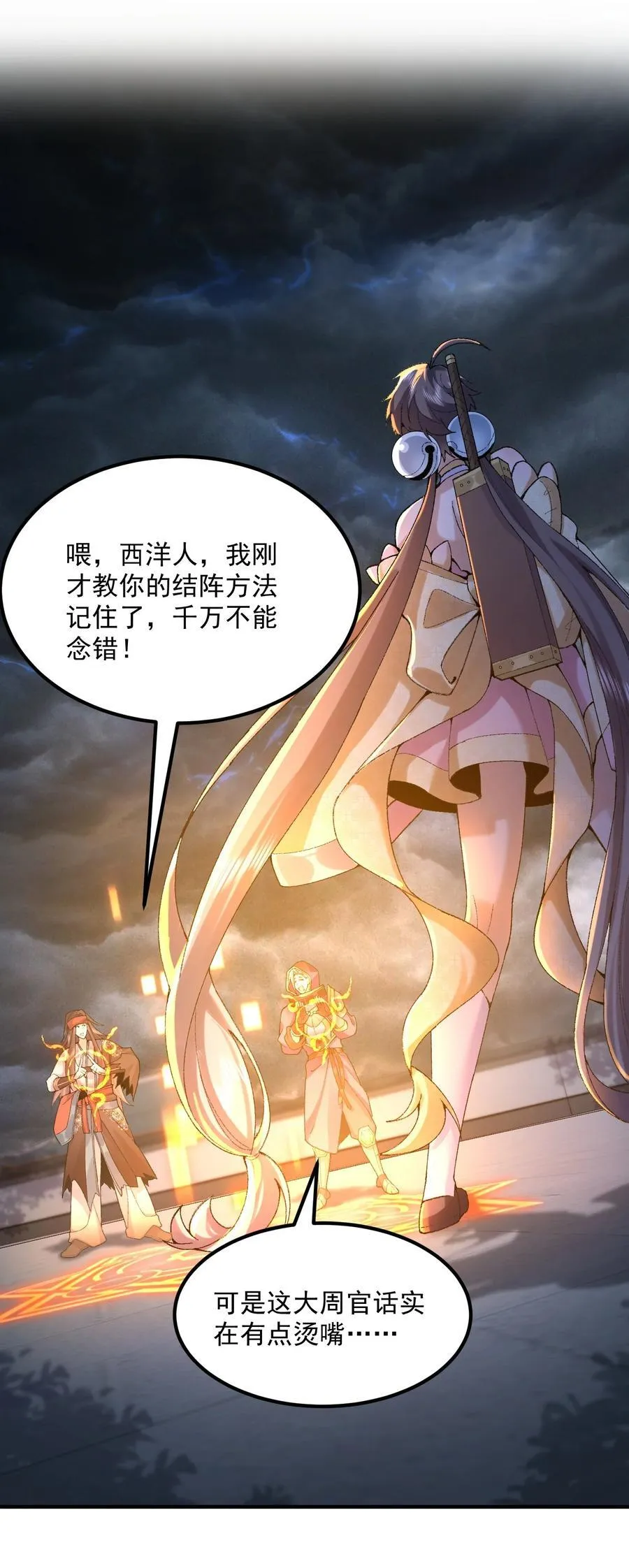 60 弑神28