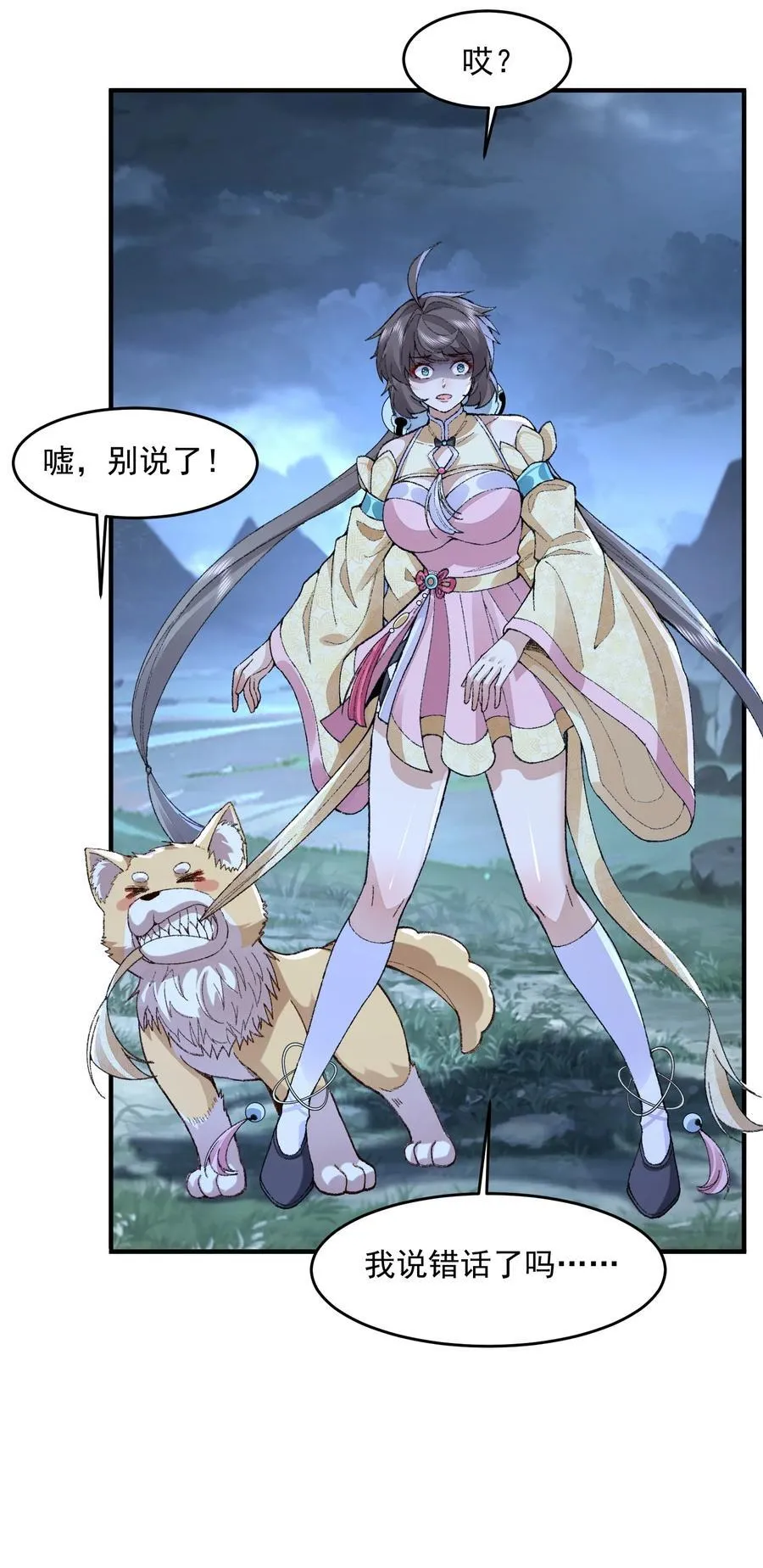 72 师门有奸细？！40