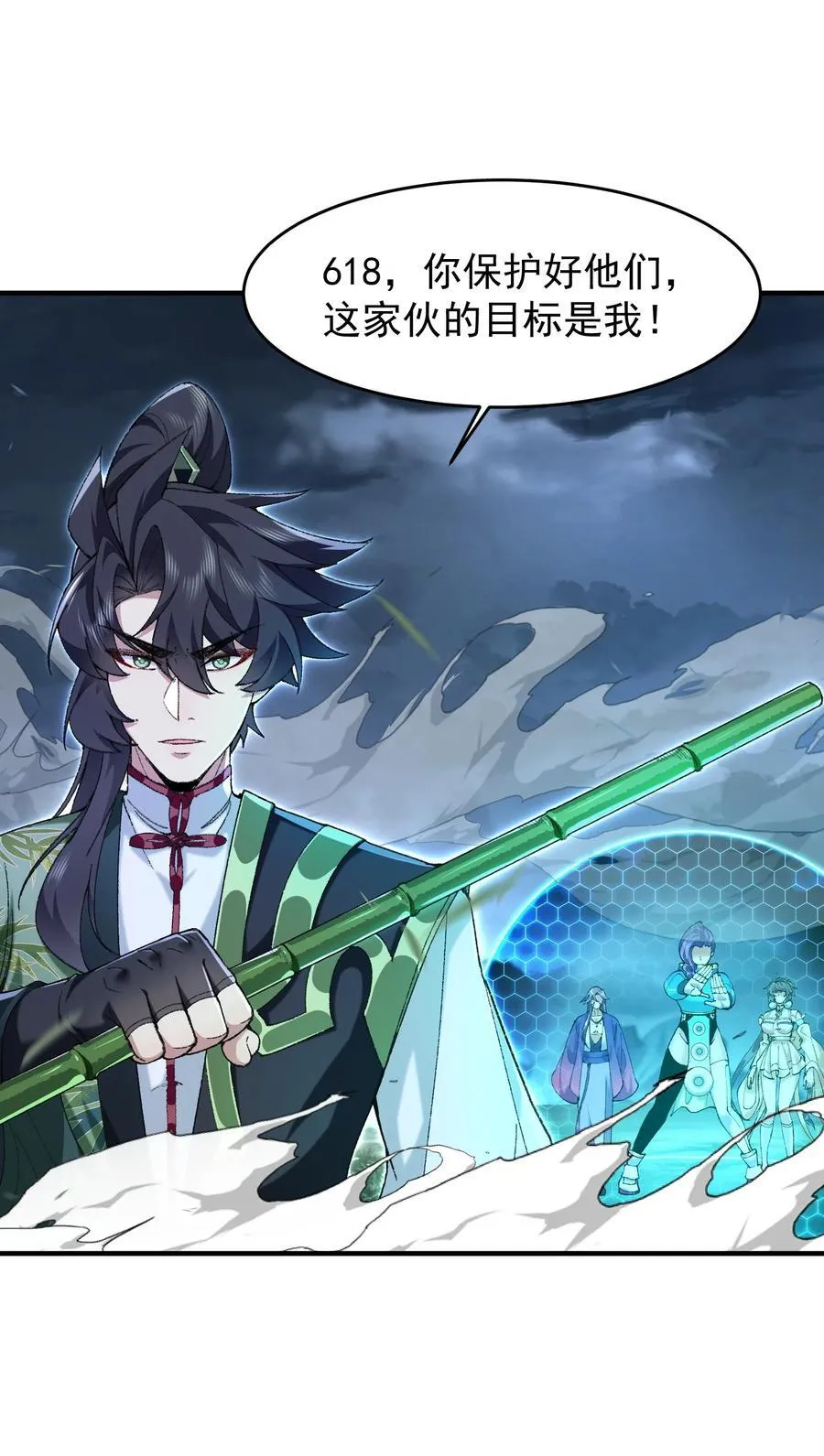 71 师父，你管不管啊！41