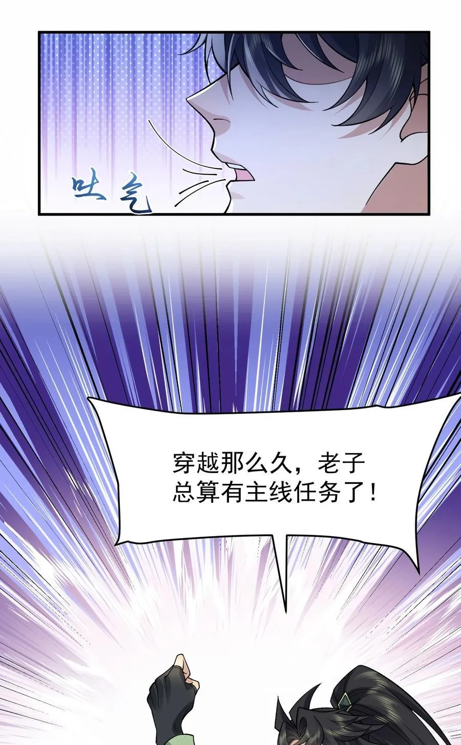 70 天命之上41