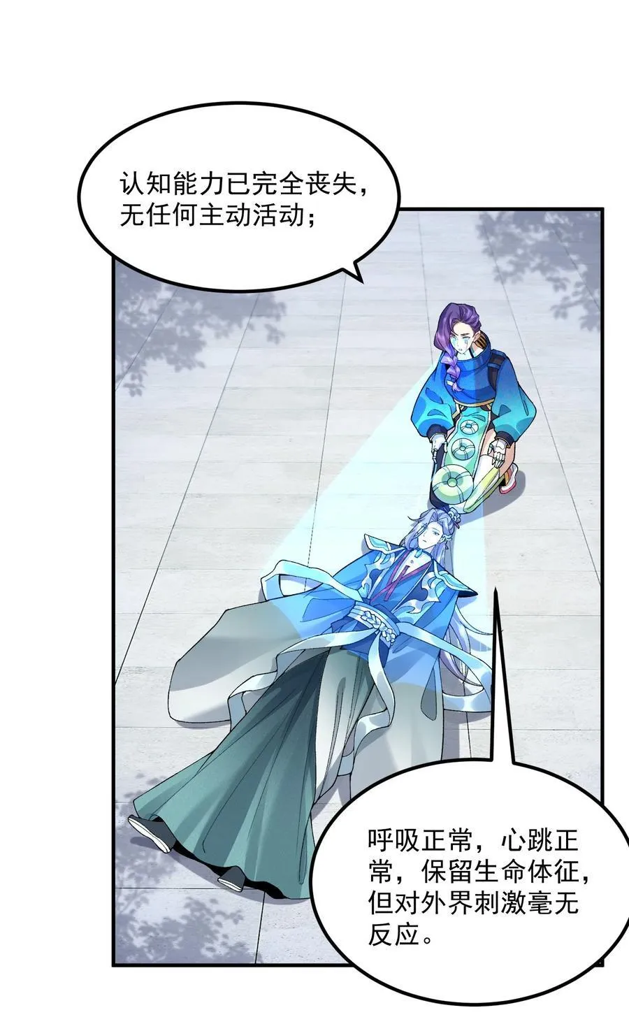 63 阴阳兽2