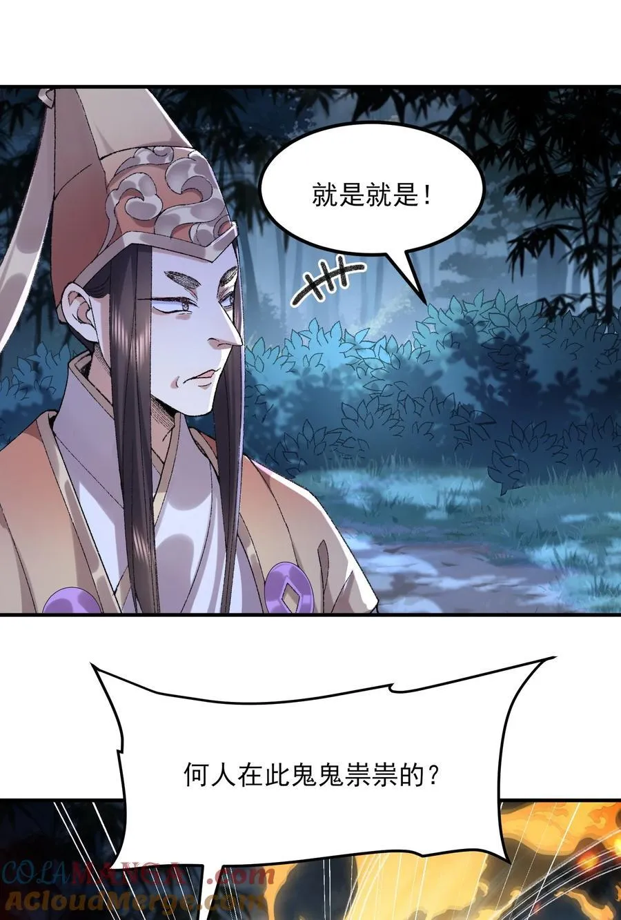 47 他万古流芳怎会行如此苟且之事！45