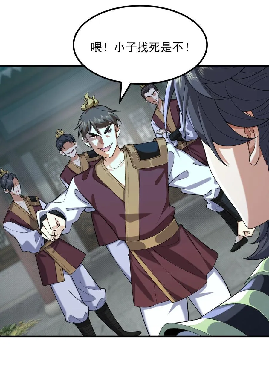 51 给小师妹伸张正义！22