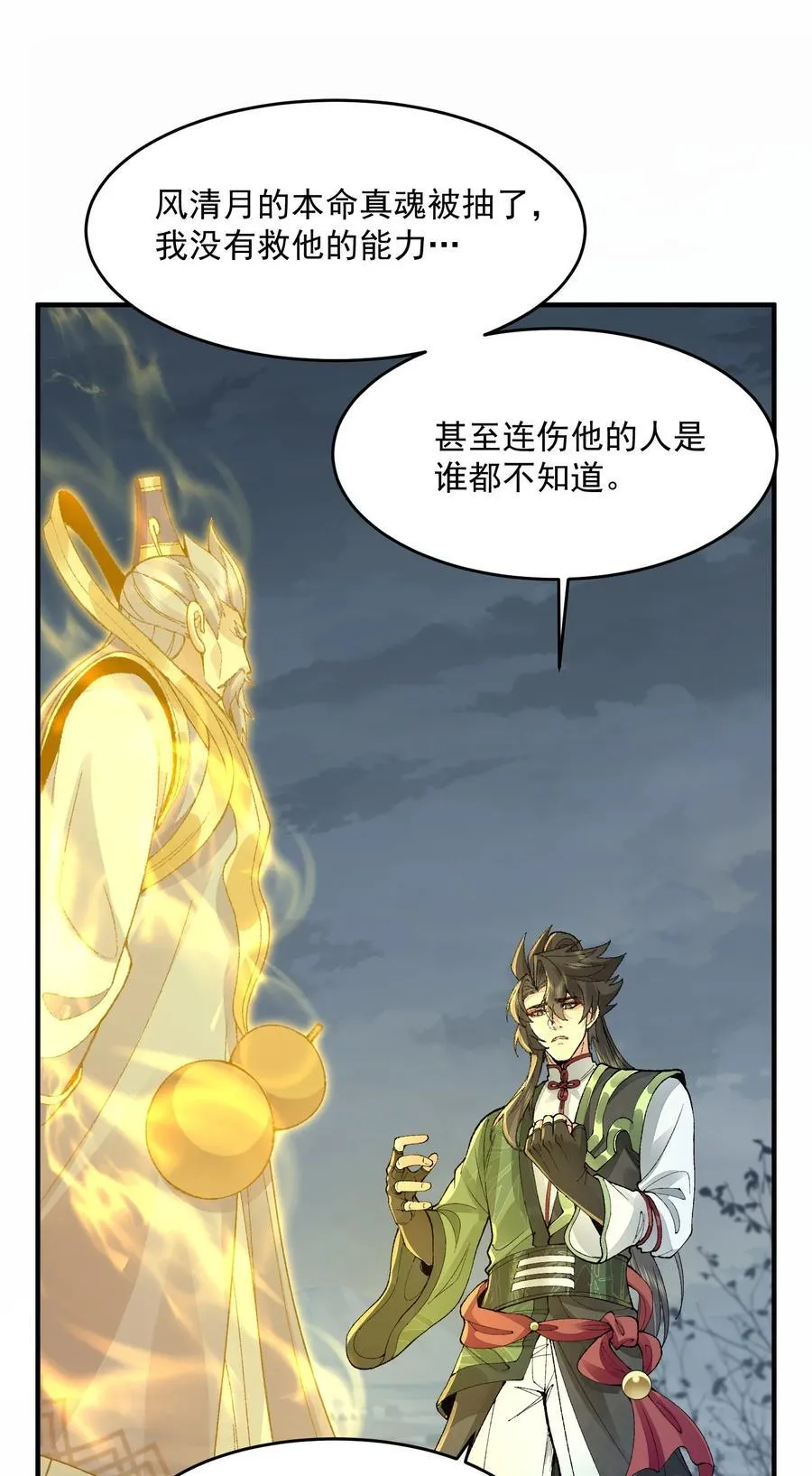 69 仙风道骨，嗨到入土！46
