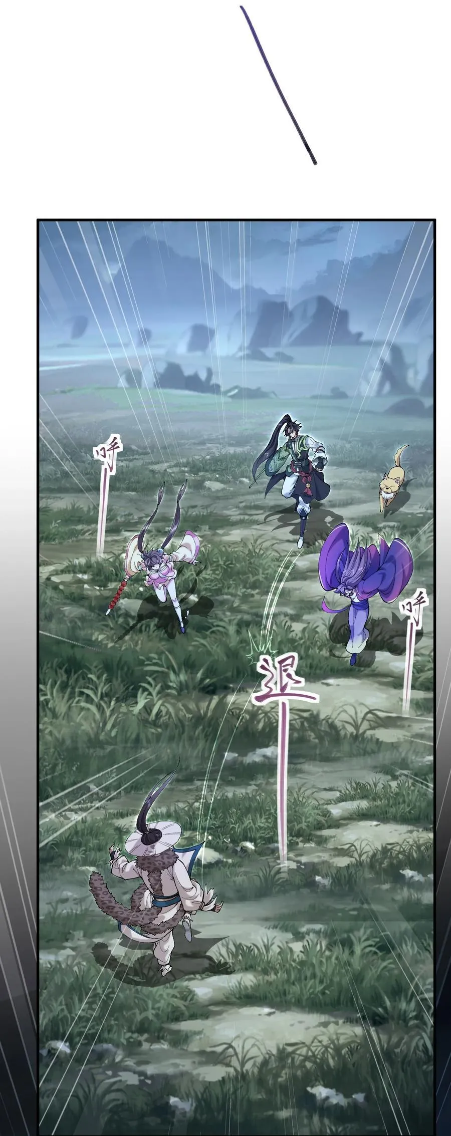 71 师父，你管不管啊！38