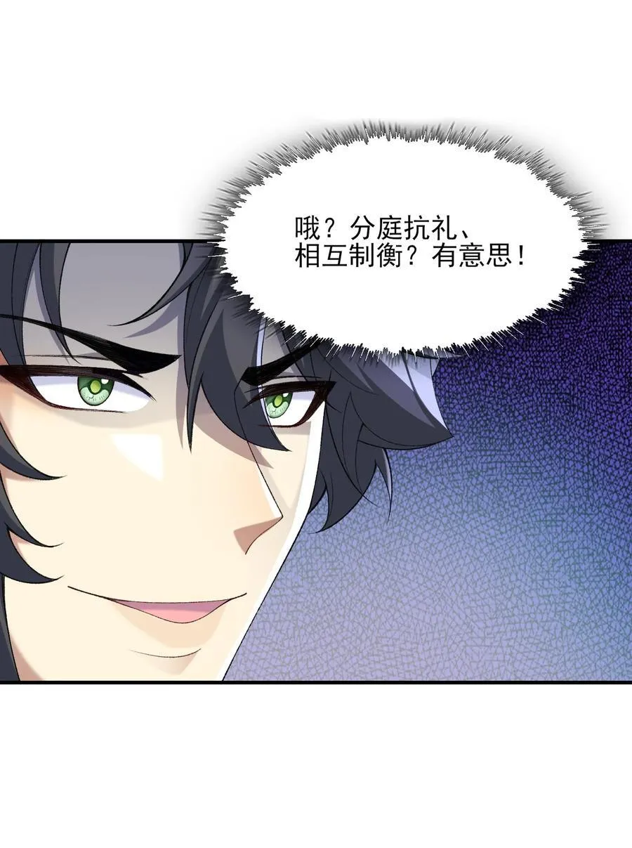 51 给小师妹伸张正义！32