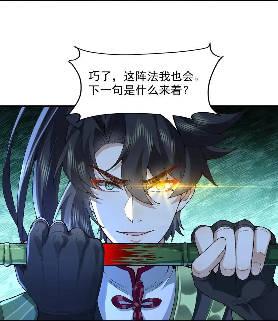 60 弑神46
