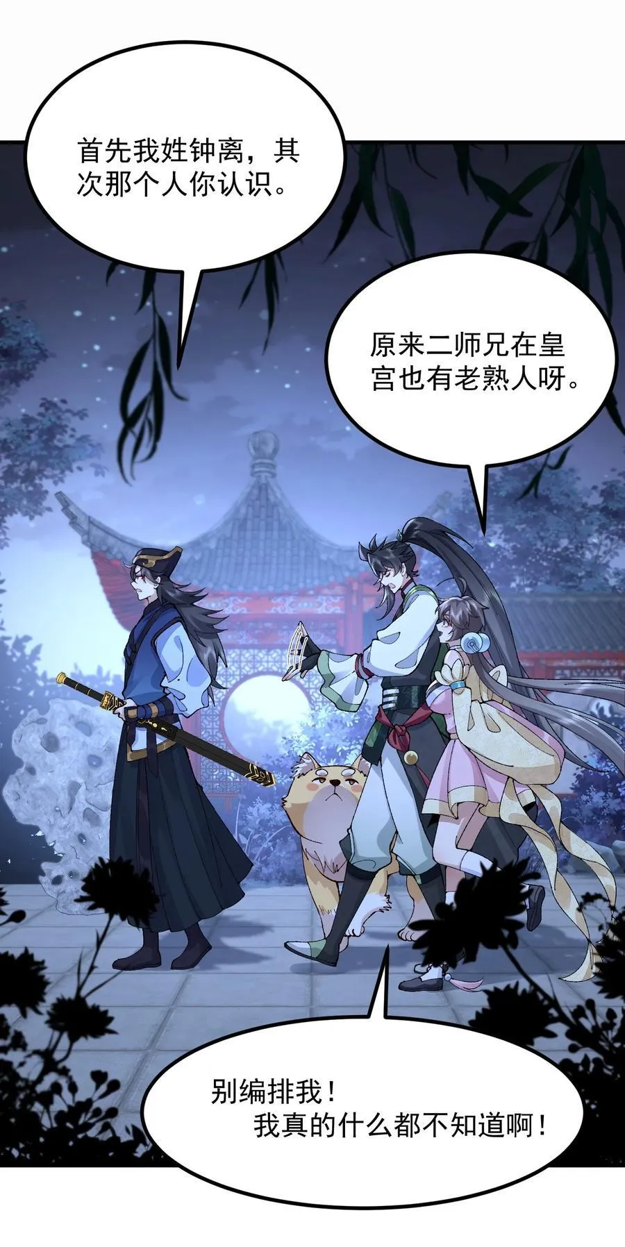 74 今日是取名废17