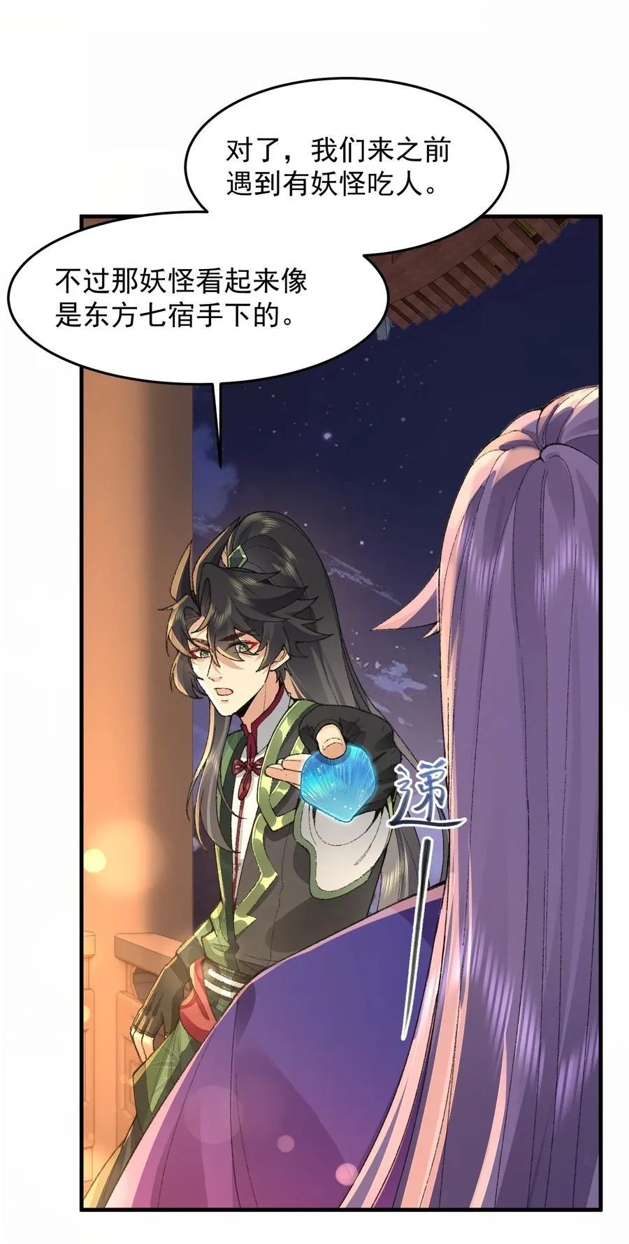 76 九族消消乐22