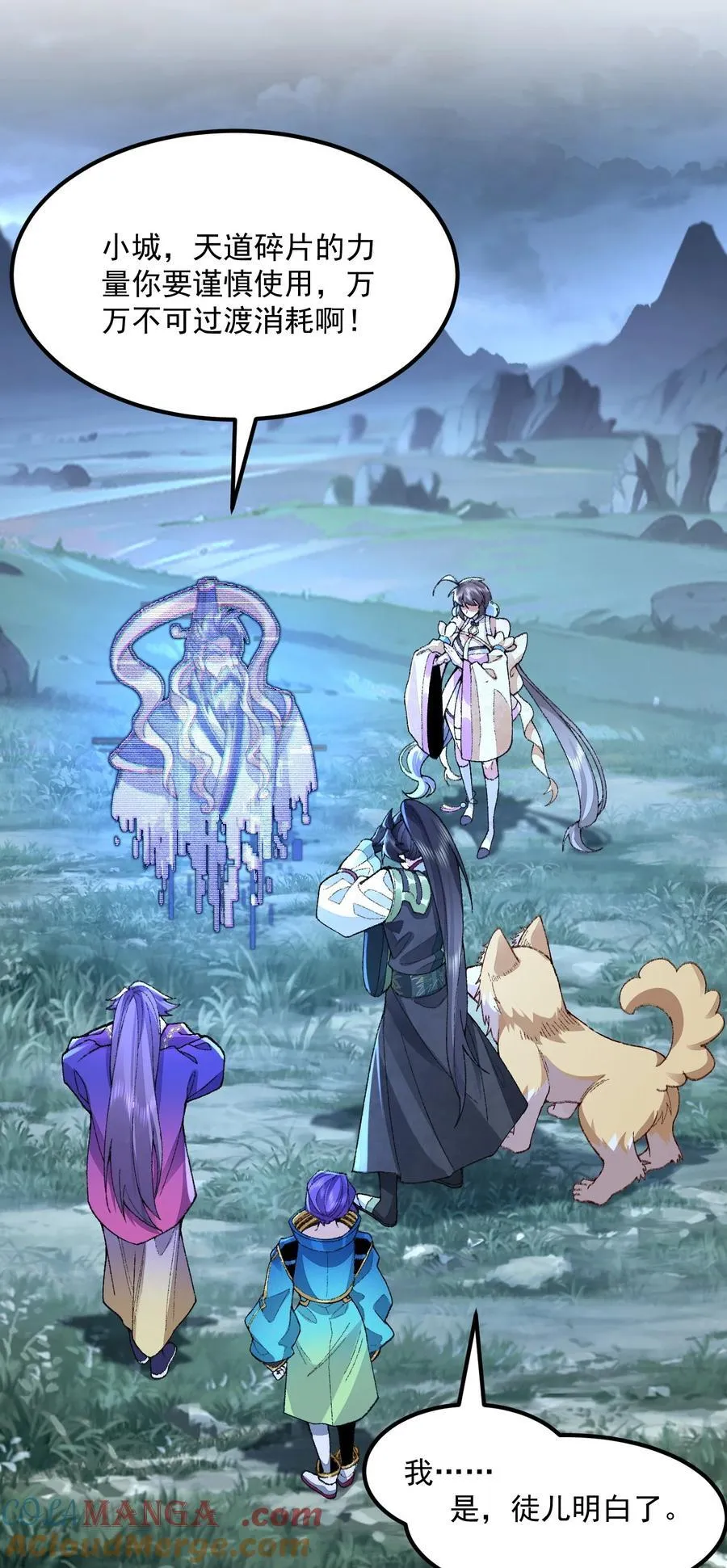 72 师门有奸细？！18