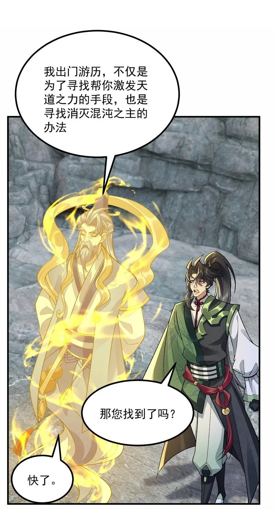 70 天命之上31