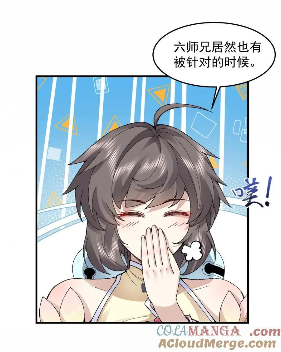 76 九族消消乐36