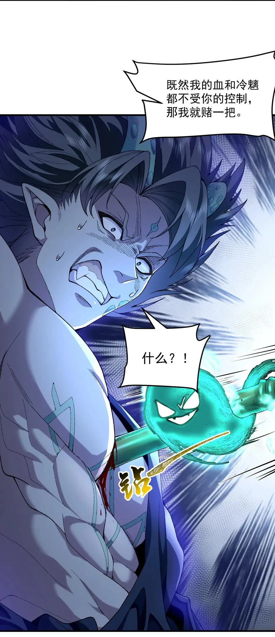 60 弑神7