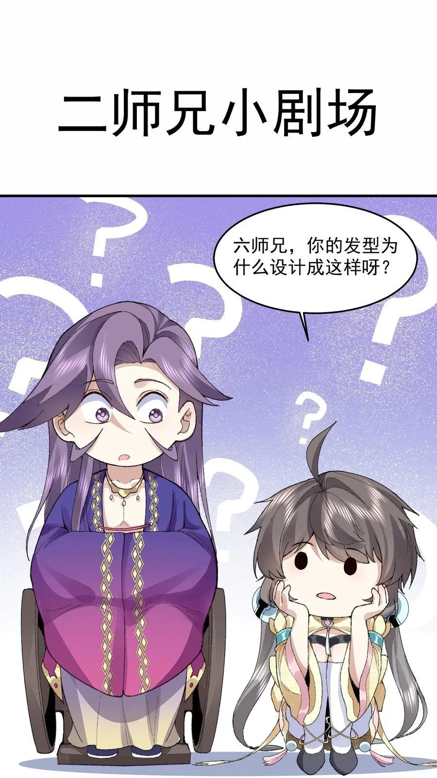 65 还是得靠我无敌的术小城59