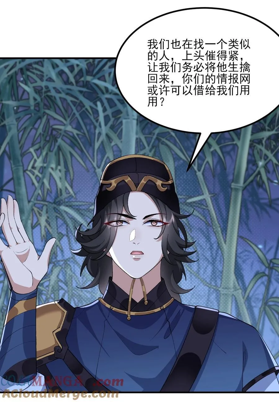 47 他万古流芳怎会行如此苟且之事！21