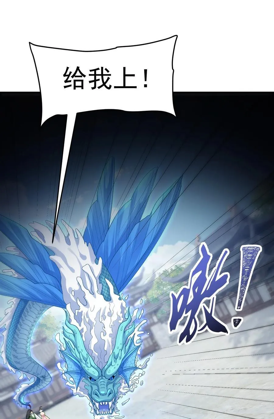 65 还是得靠我无敌的术小城17