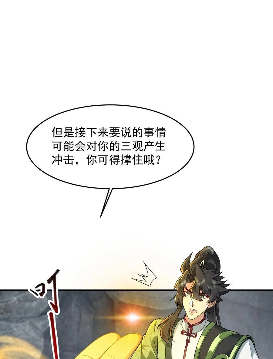 70 天命之上2